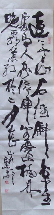 唐诗书法四折屏之四
