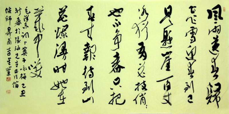 李建业古诗词