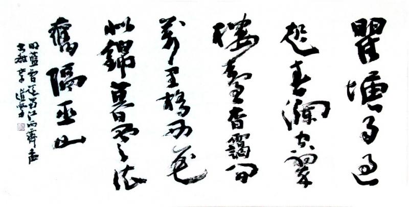 李进学 诗词一首