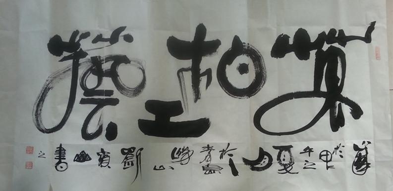 万柏工艺