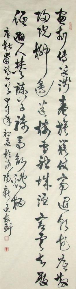 书法