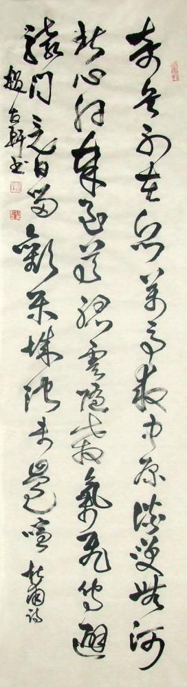 书法