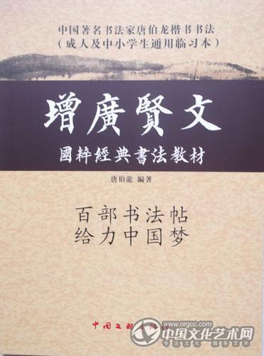 国学经典书法教材《增广贤文》