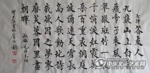 楷书横幅《毛泽东诗-答友人》
