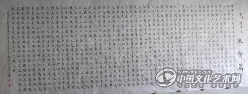 楷书横幅《弟子规》