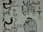 藏头对联