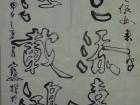 藏头对联