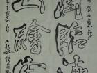 藏头对联