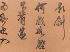 最新书法作品