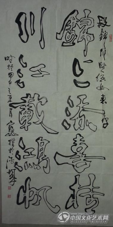 藏头对联