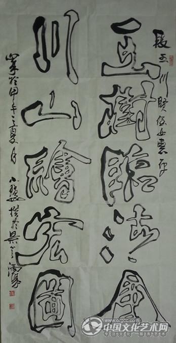 藏头对联