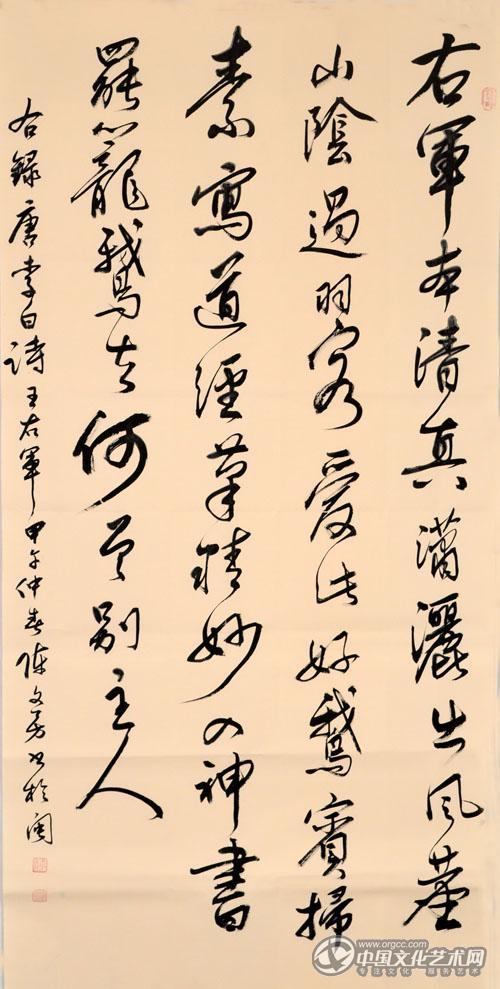 陈文芳书法作品