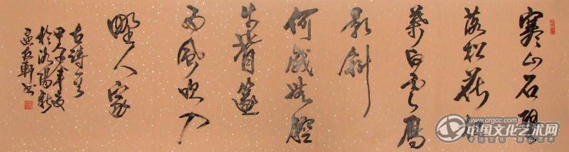 最新书法作品