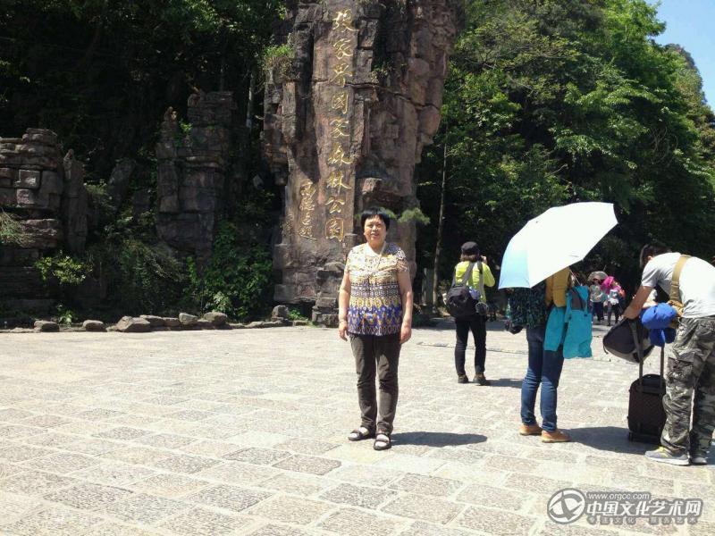 画家闫秀伶在湖南张家界个人风采照