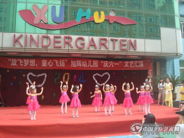 六一汇演