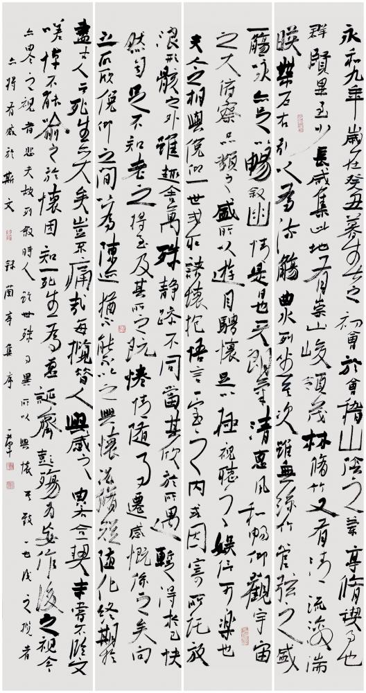 兰亭序