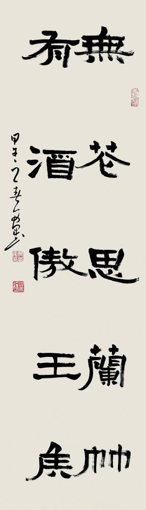 无花思兰竹