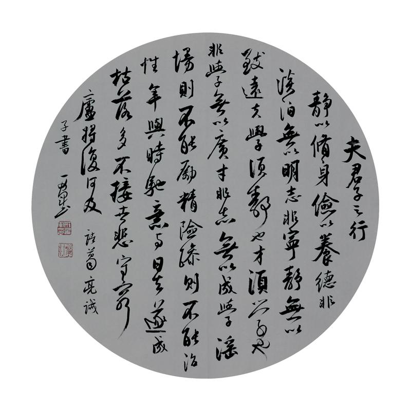 诫子书