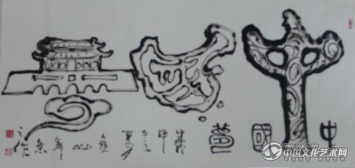 【中国梦 】横幅