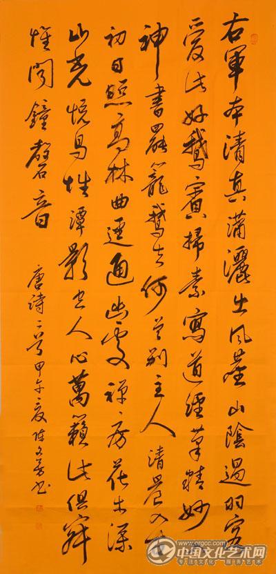 陈文芳书法作品