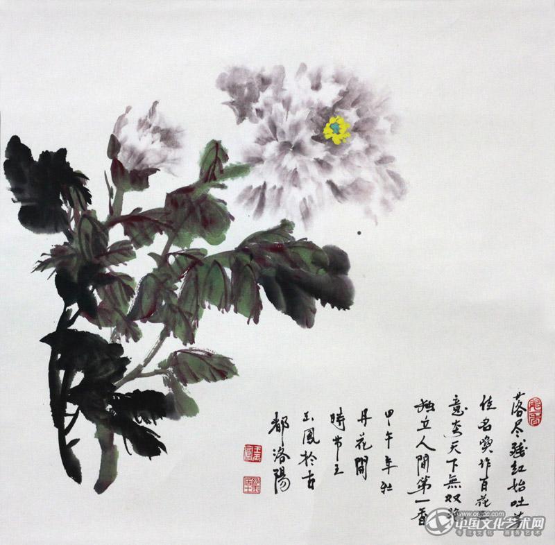 国画家王玉凤牡丹作品《落尽残红始吐芳》