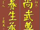 丁建民书法