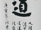 丁建民书法