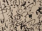 古诗一首