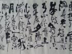 书法作品：三国演义开篇词