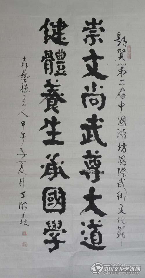 丁建民书法