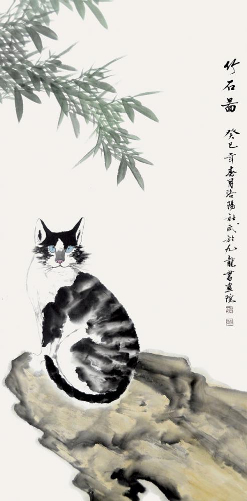 书画家韩社武花鸟作品《竹石图》