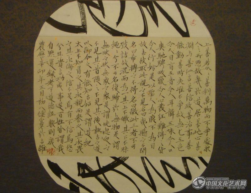 道德经选录