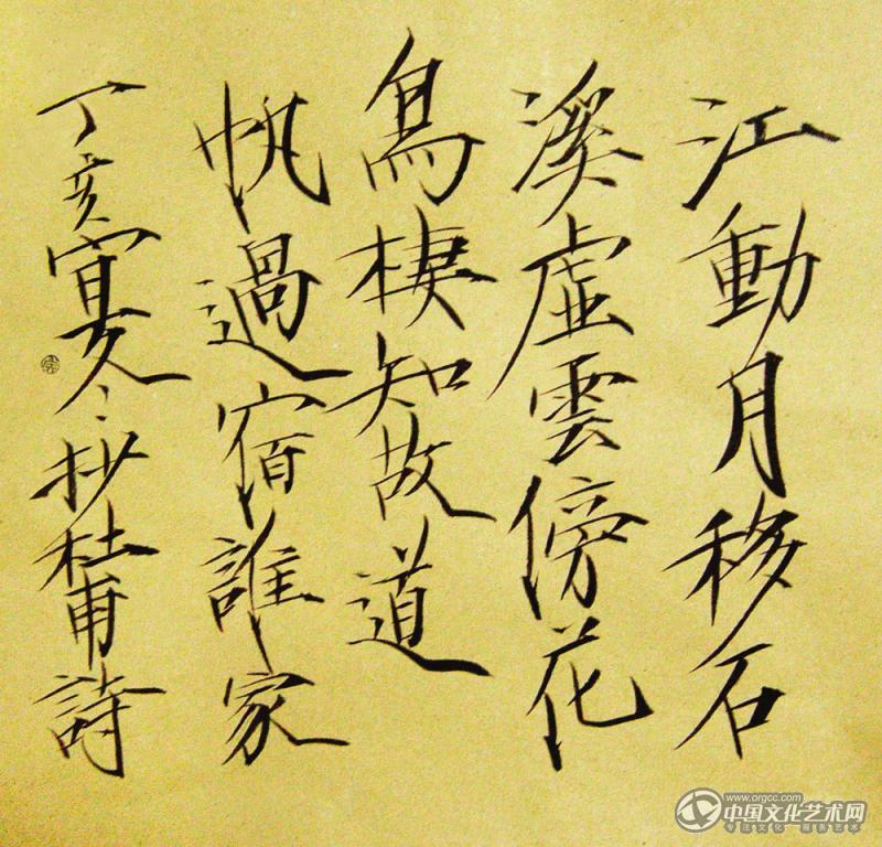 杜甫诗