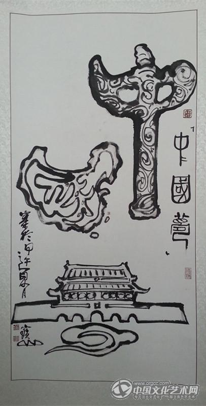 中国梦--庆八一军旅书画展作品。