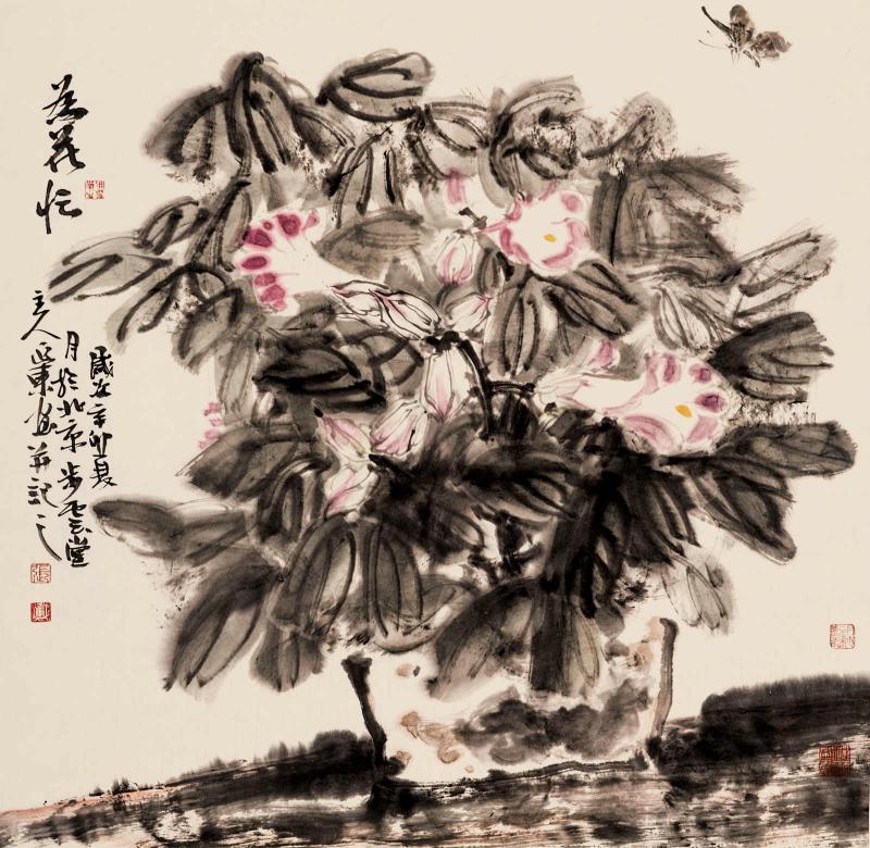 为花忙