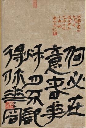 书法家陈花容作品《“花是主人”展览作品》