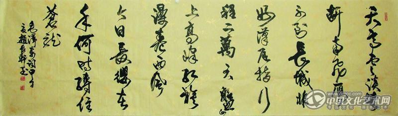 书法 毛泽东词