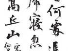 李孟渊作品