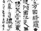 肖庆党作品