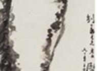 《英雄图》 潘天寿 47.5x213.5cm 1962