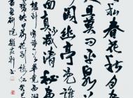 115 王殿珍 书法 尺寸：180X45 参考价：RMB4000 起拍价：RMB——