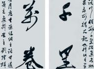 103 刘灿辉 《对联》 书法 尺寸：136X34X2 参考价：RMB32000 起拍价：RMB——