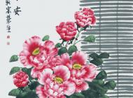 085 杨荣生《富贵平安》 写意花鸟 尺寸：136X68 参考价：RMB24000 起拍价：RMB——