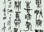 078 蒋宪岭 书法 尺寸：135X60 参考价：RMB12000 起拍价：RMB——
