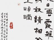 073 黄越祖 书法 尺寸：135X60 参考价：RMB24000 起拍价：RMB——