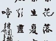 072 黄军和 书法 尺寸：135X60 参考价：RMB24000 起拍价：RMB——