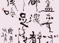 074 傅江行草 尺寸：135X60 参考价：RMB24000 起拍价：RMB——
