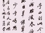 075 傅泽宇 书法 尺寸：135X60 参考价：RMB24000 起拍价：RMB——