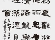 070 阎志忠 书法 尺寸：135X60 参考价：RMB8000 起拍价：RMB——