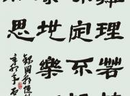 060 柴新胜 书法 尺寸：135X60 参考价：RMB24000 起拍价：RMB——